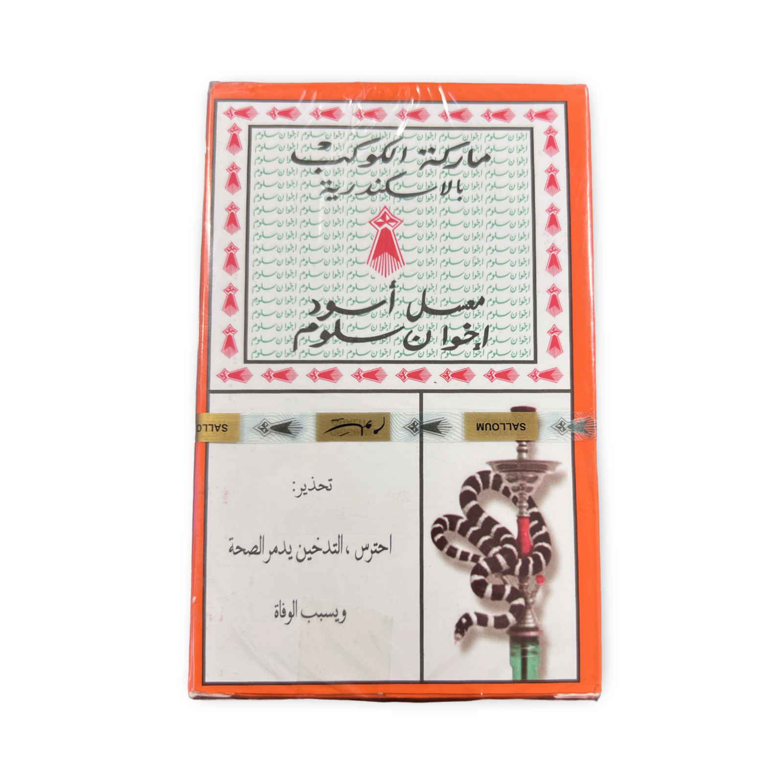 Sallom Black Tobacco (175 Grams) - معسل سلوم