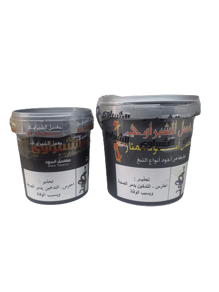 Al Shabrawi Fine Black Tobacco (250G) - معسل الشبراوي الاسود - Shishabox