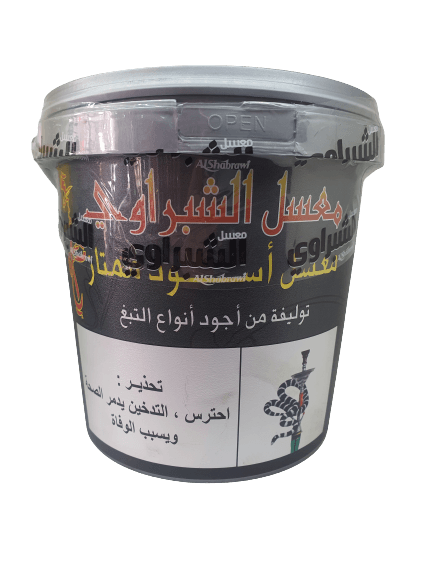 Al Shabrawi Fine Black Tobacco (1KG) - معسل الشبراوي الاسود - Shishabox