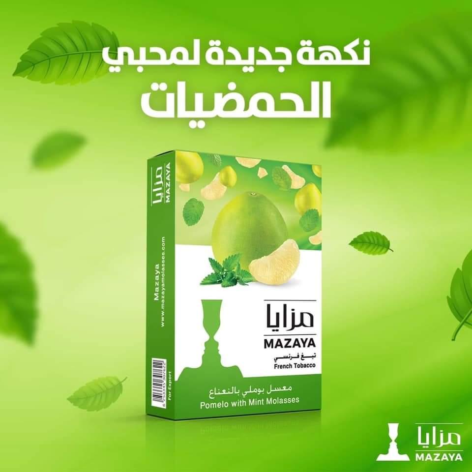 Mazaya Molasses Pomelo Mint - معسّل مزايا بوملي ونعنع - Shishabox