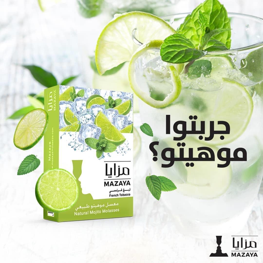 Mazaya Molasses Mojito - معسّل مزايا موهيتو - Shishabox