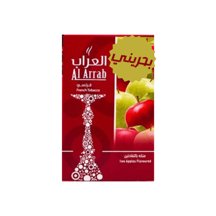 Al Arrab Molasses Two Apples Bahraini Blond - معسّل العراب تفاحتين بحريني اشقر⁩ - Shishabox