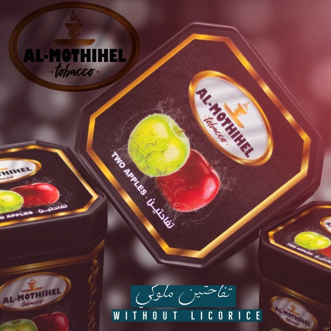 Two Apples Al Mothihel Molasses - معسل المذهل تفاحتين - Shishabox